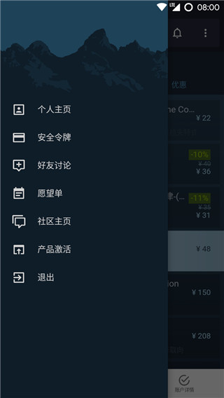 Steam Lite版 2.63安卓版 v2.63