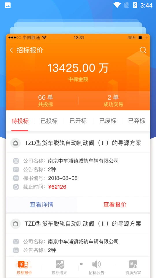 中车购app最新版 v1.7.2