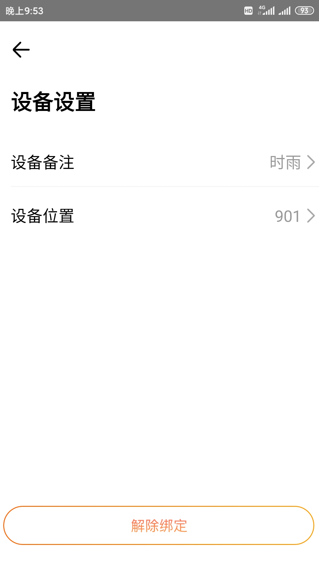 播唛app v1.0.0