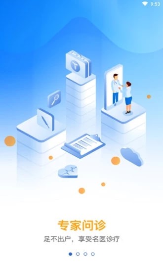 芸医 最新版 v1.3.4