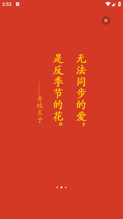 诗歌中国app安卓版 v2.8.7