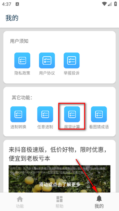 大写转换app手机版