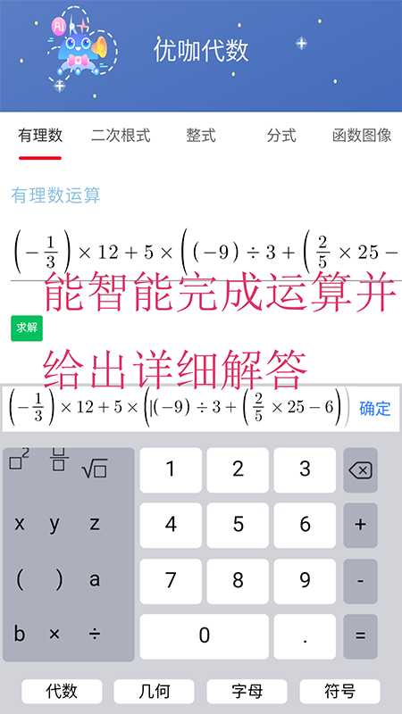 优咖初中数学官方版 v1.5.9