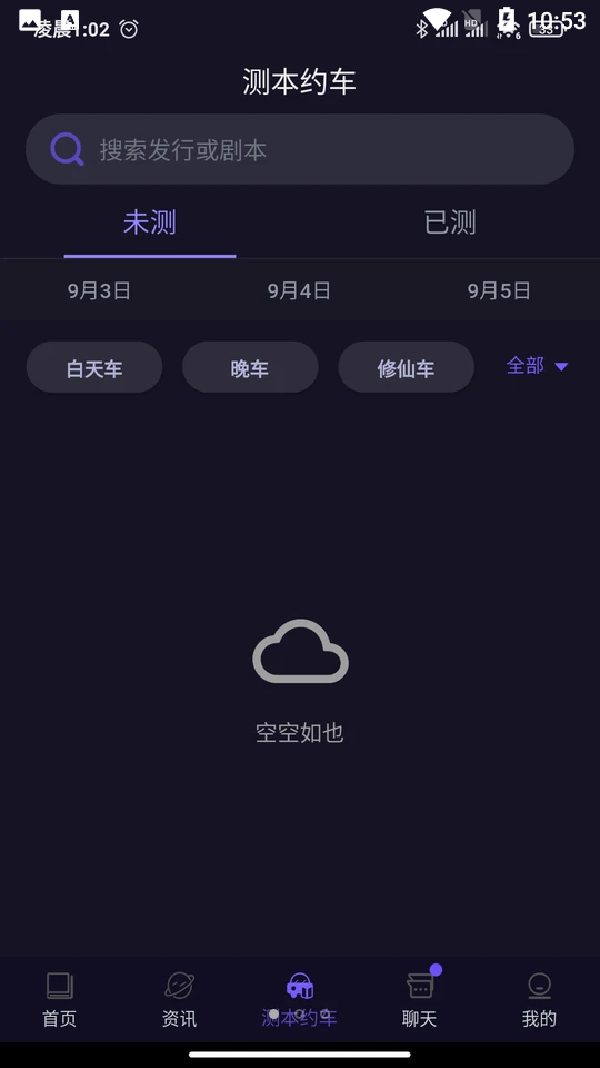 剧烈运动行业版 v1.1.2