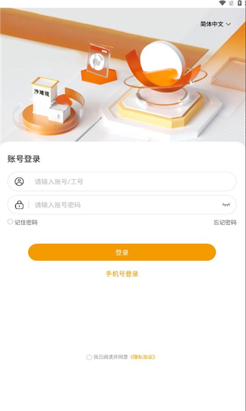 沙滩说app v1.7.4