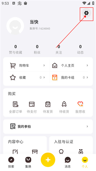 集换社app 3.38.0安卓版 v3.38.0