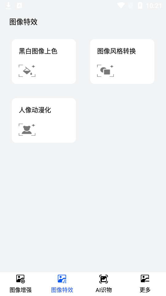 卡哇伊动漫头像app安卓版 v1.1