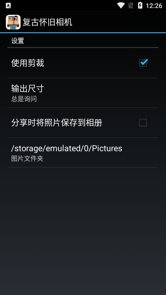 复古怀旧相机app最新版安卓 v1.00