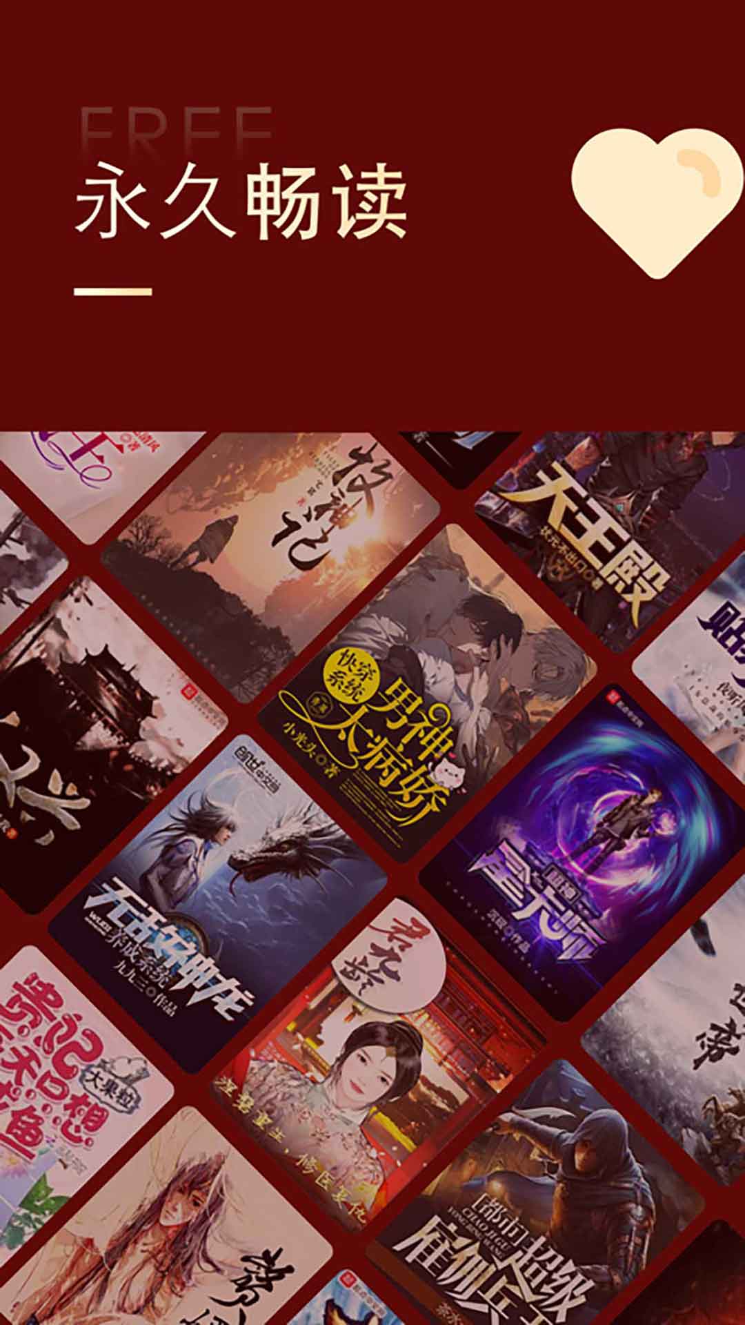 风读小说app 1.8.2安卓版 v1.8.2