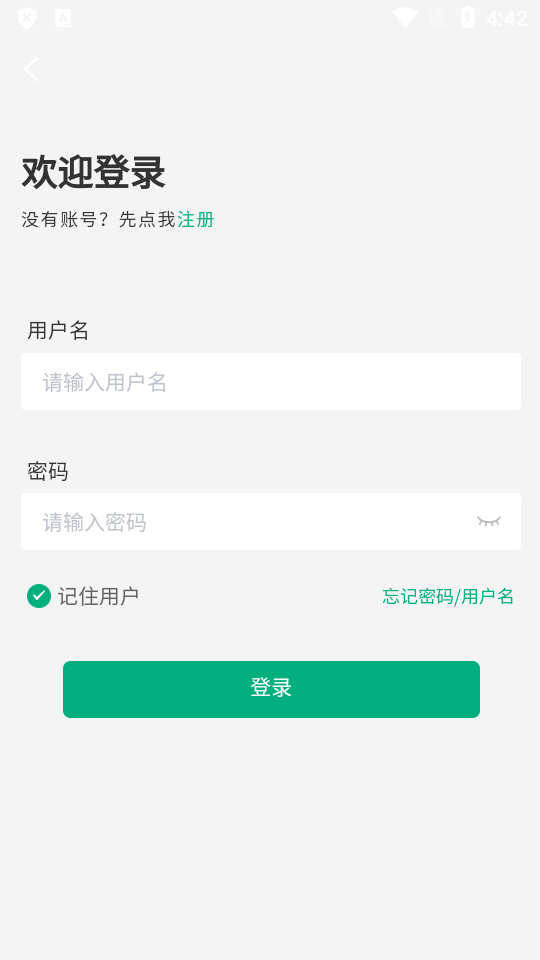 内蒙古企智登app v2.6.0