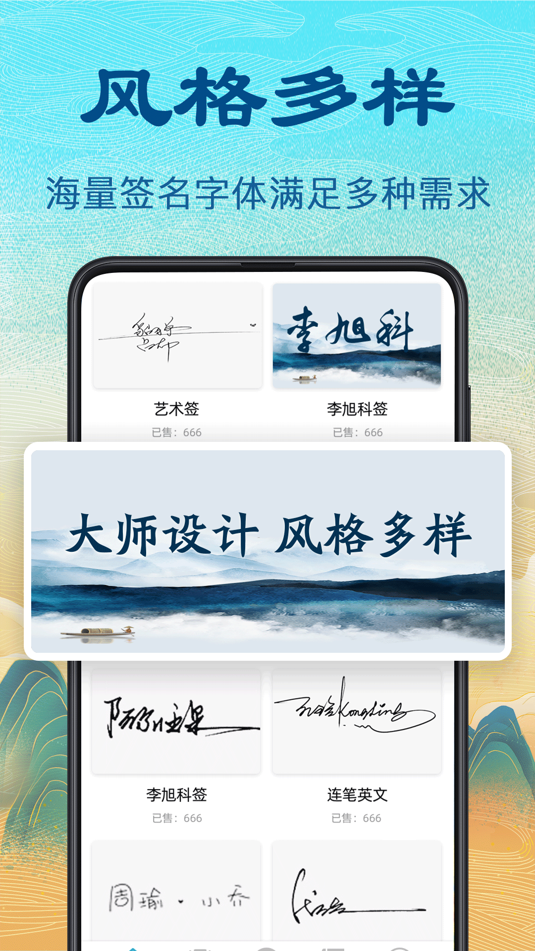个性签名设计app下载 v5.6.69