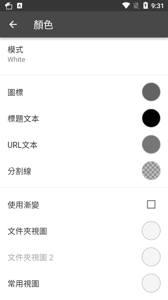书签文件夹汉化版app v5.5.0