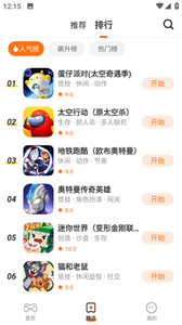 蚂蚁游戏盒正版 2.62.41.0手机版 v2.62.41.0