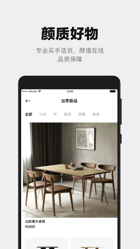 屋颜app v0.1.0