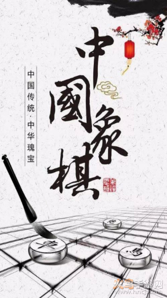 牛牛象棋app v1.0.0
