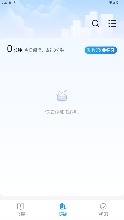 笔趣阁app无广告免费版 4.2.2破解版 v4.2.2
