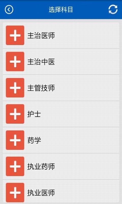 助考之星app v6.306