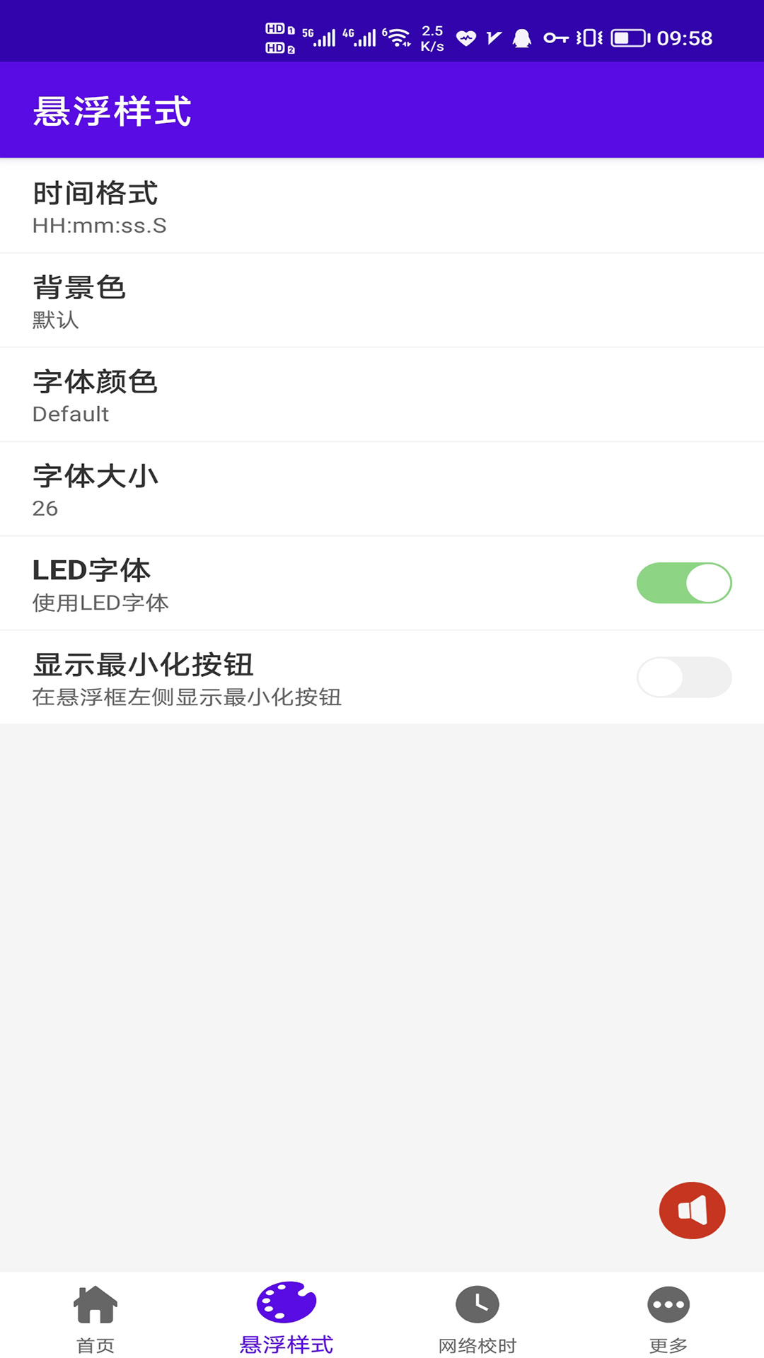 时间悬浮框最新版 v2.0.16