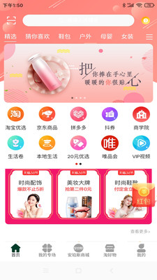 安珀斯app手机免费 v1.4.0
