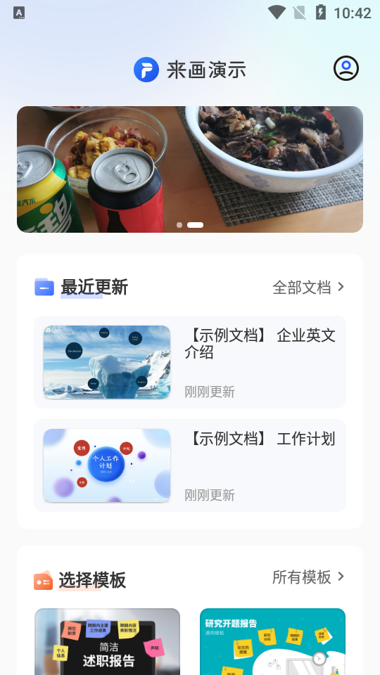 来画演示app v1.0.0