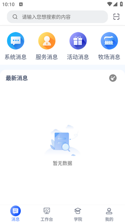 一牧云app v5.1.7.1