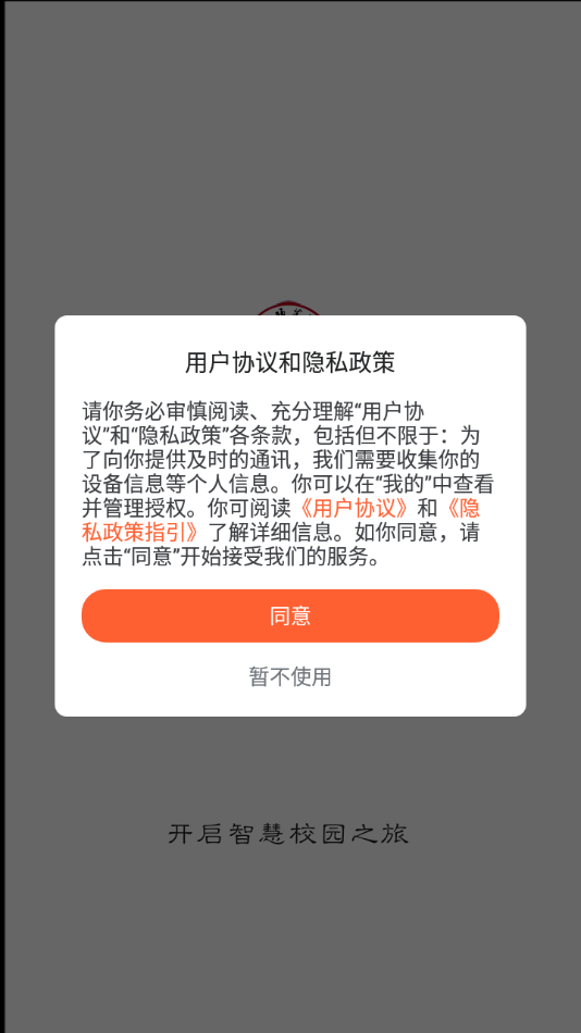 我i商师app v1.0.16