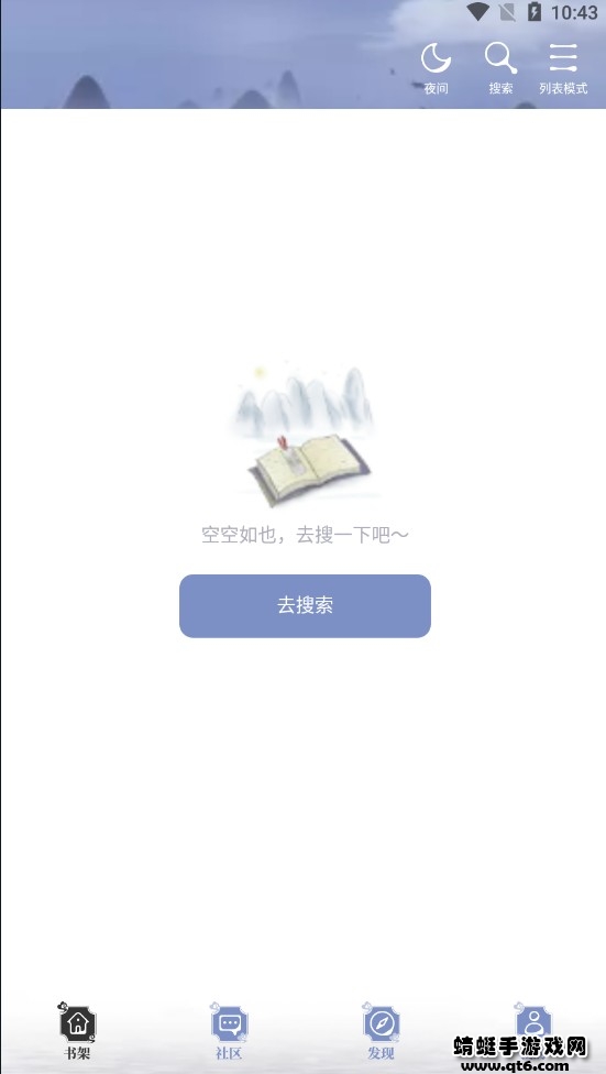飞机阅读app 1.3.24最新版 v1.3.24