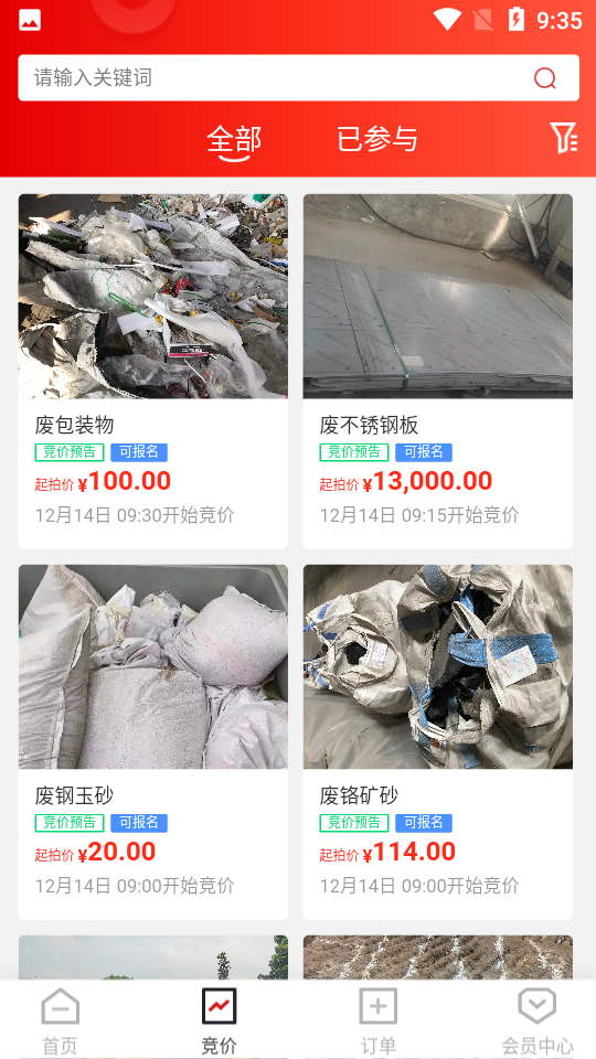 宜企拍APP v1.07