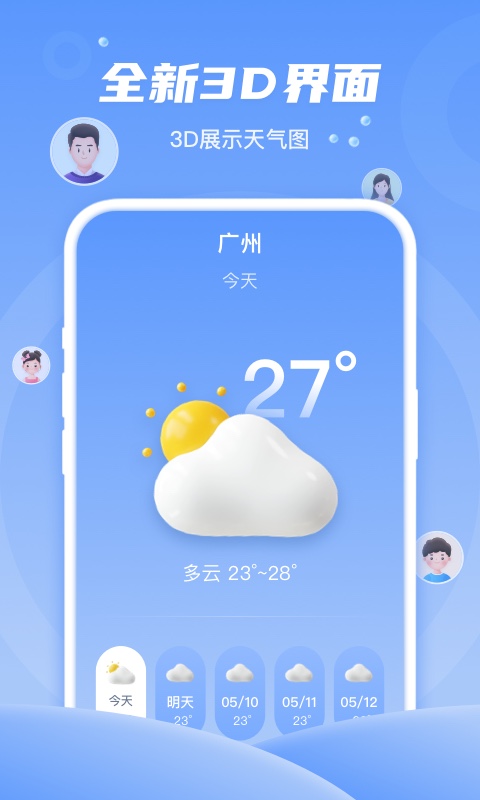 春雨天气app v1.1.5
