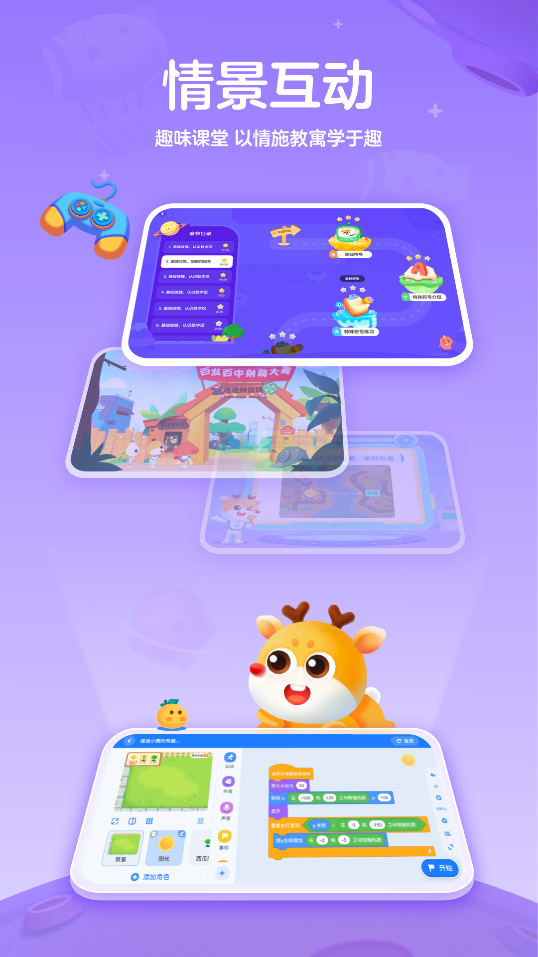 小鹿AI编程app v2.29.0