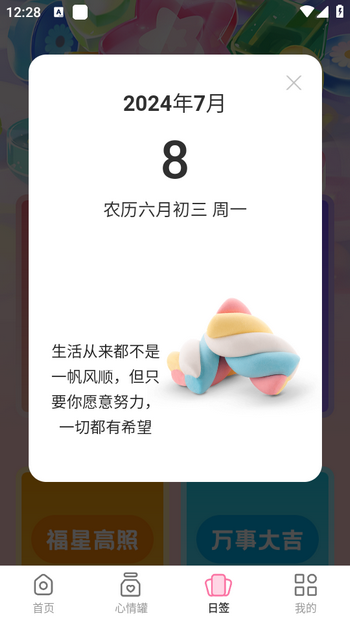 软糖壁纸app