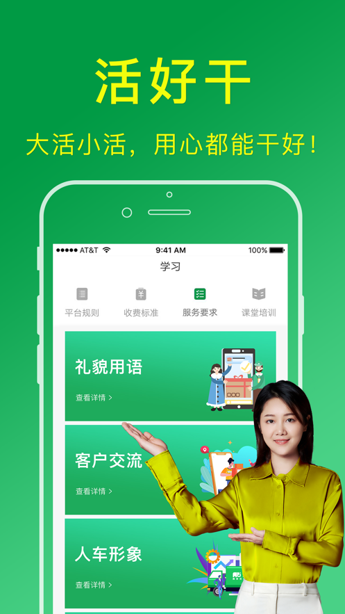 搬运帮工人版app v2.2.2