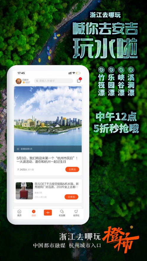 橙柿互动app v6.0.9.2