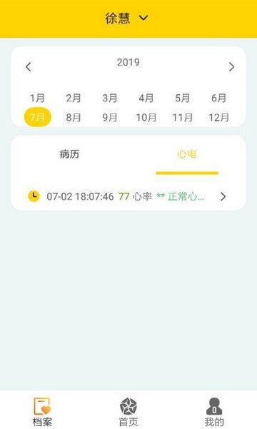 圆圆视频医生 最新版 v1.1.5