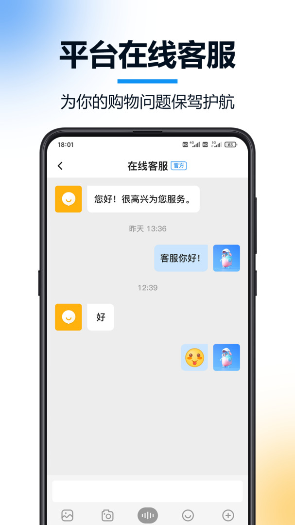 火讯科技app v2.0.0.5