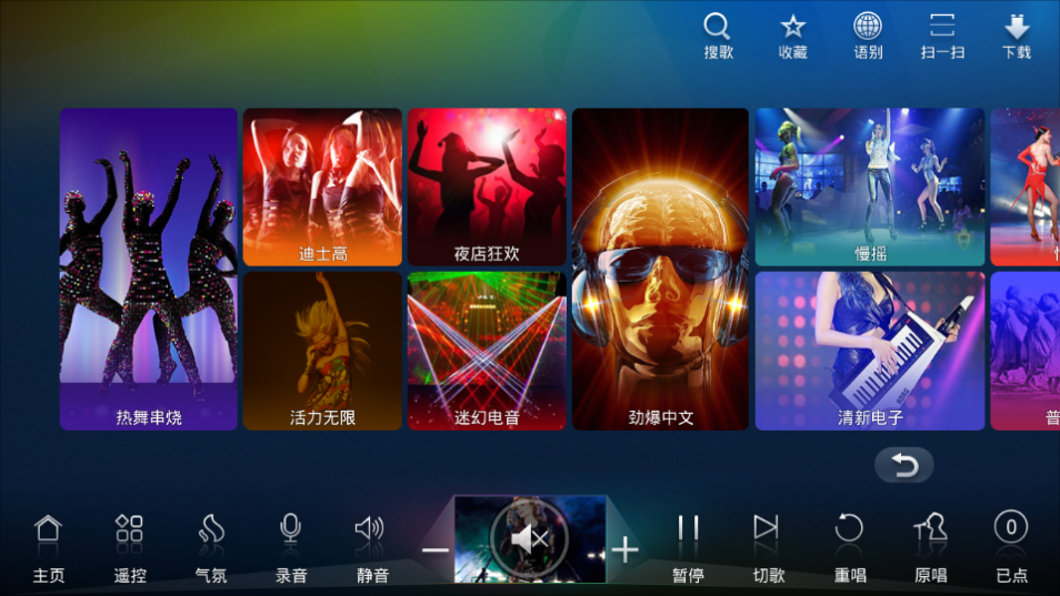 点歌台app安卓版安全 v2.1.2021.0731