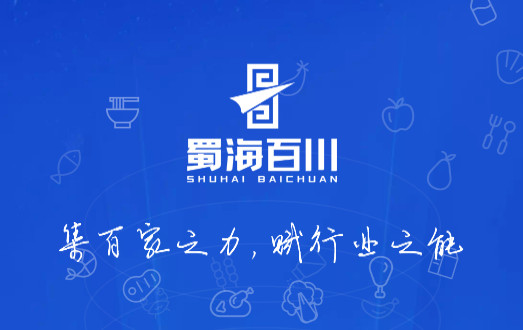 蜀海百川app司机端