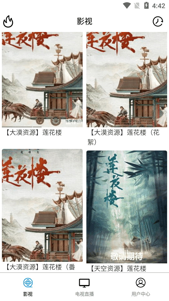 永恒国度app v7.0.6