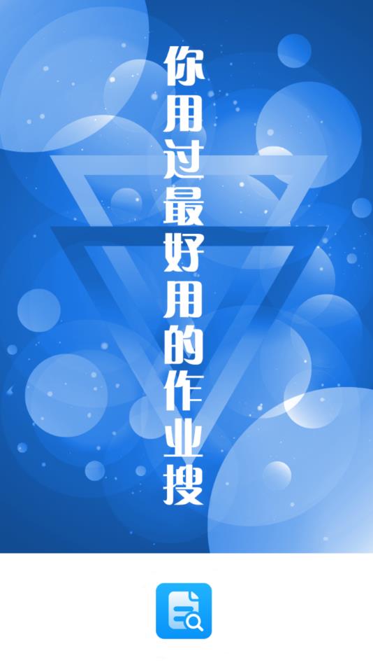 拍照搜题软件下载 v6.3.2