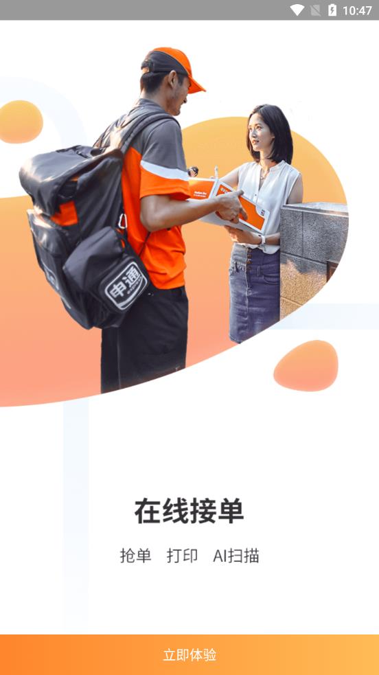 申行者app v2.2.11