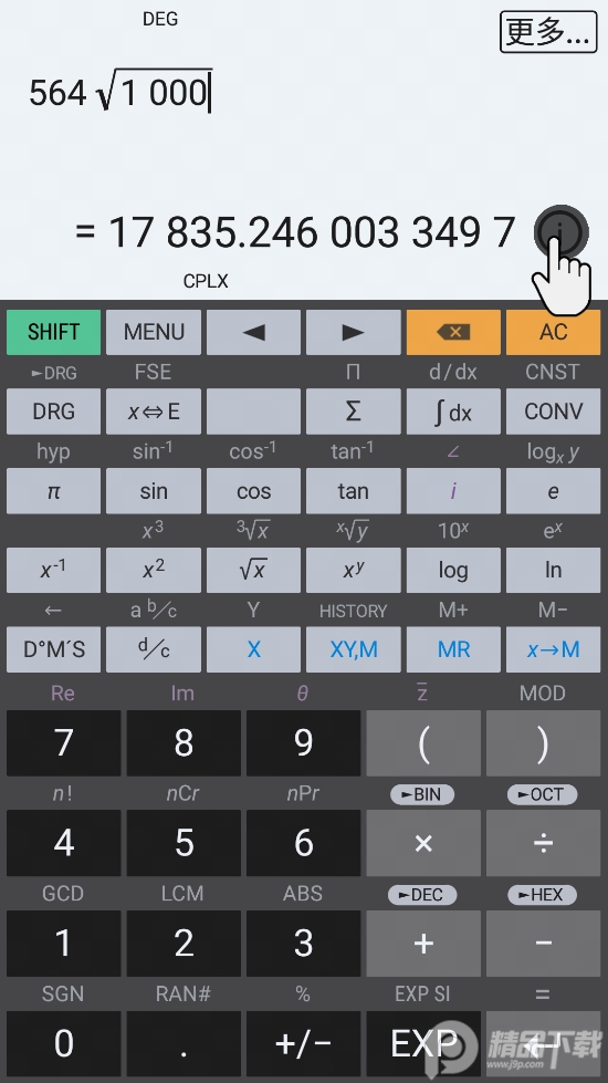 艾泰计算器汉化最新版 v11.3