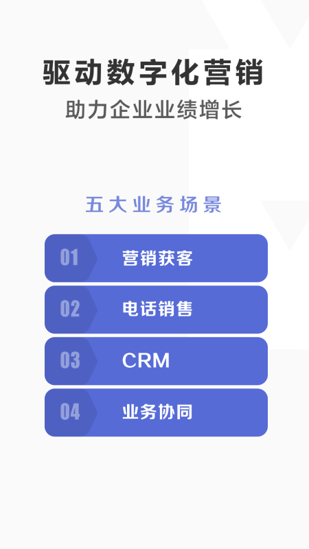 口袋助理 v8.3.4