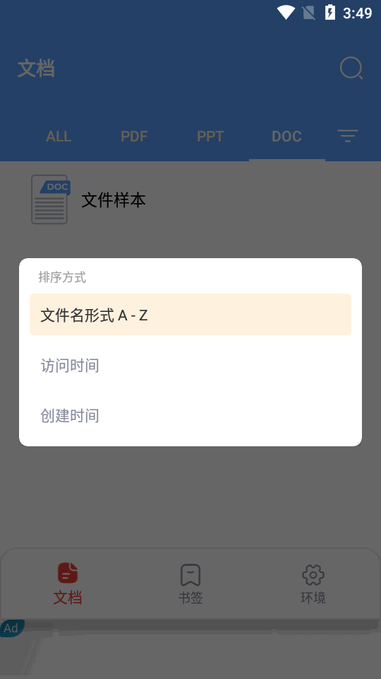 PPT阅读器手机版 v1.2.1