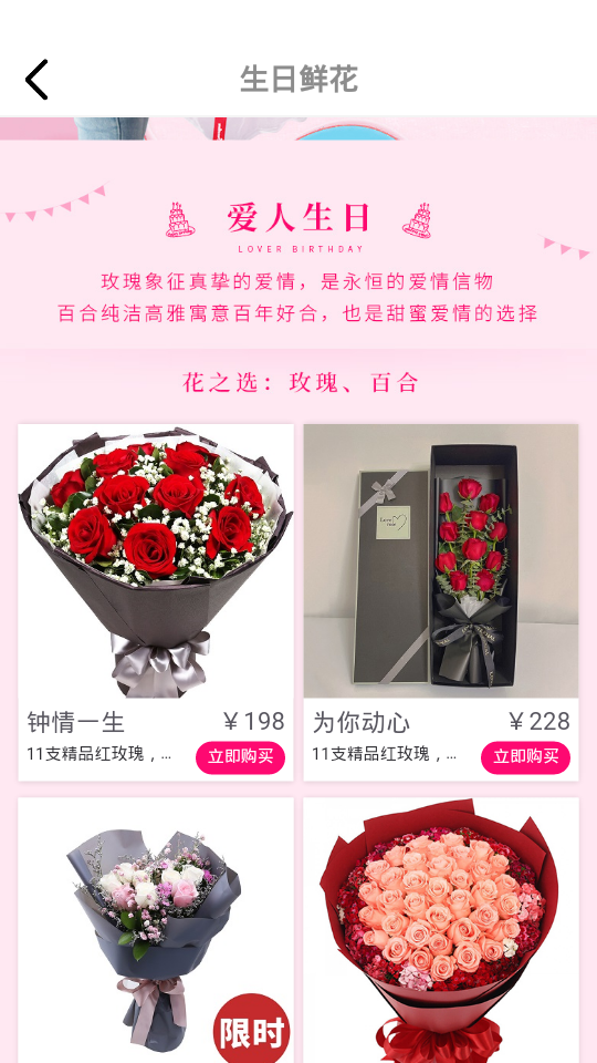 娟蝶鲜花app v5.11.6