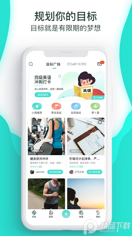 萝卜奔app安卓版 v2.3.4