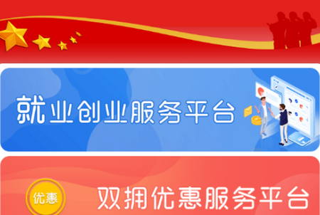 冰城老兵app安卓版