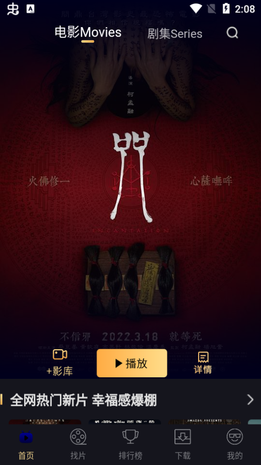 山姆放映室app v2.1.0