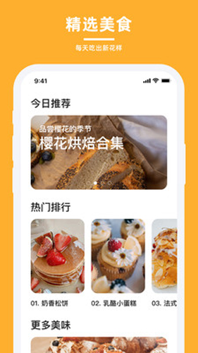 轻牛品味app v1.3.3