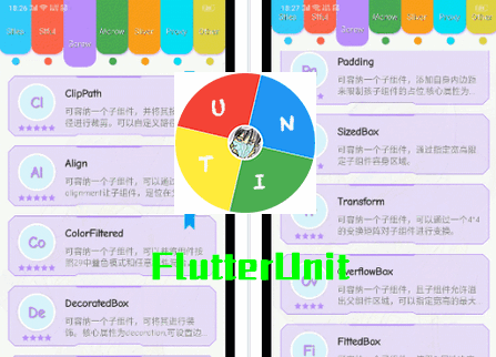 Flutter组件库(FlutterUnit)