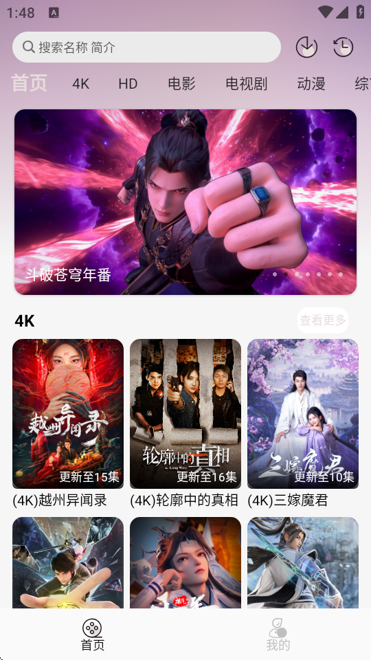 若雪4k app v4.1.1